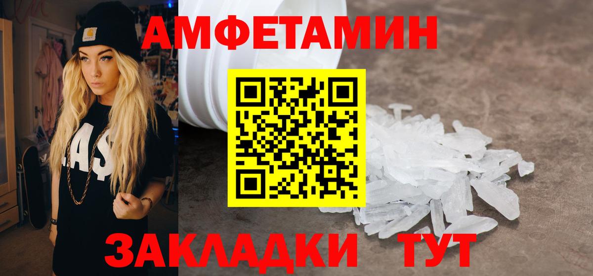 АМФЕТАМИН 98%  Вход с VPN  АМФ  Саяногорск 