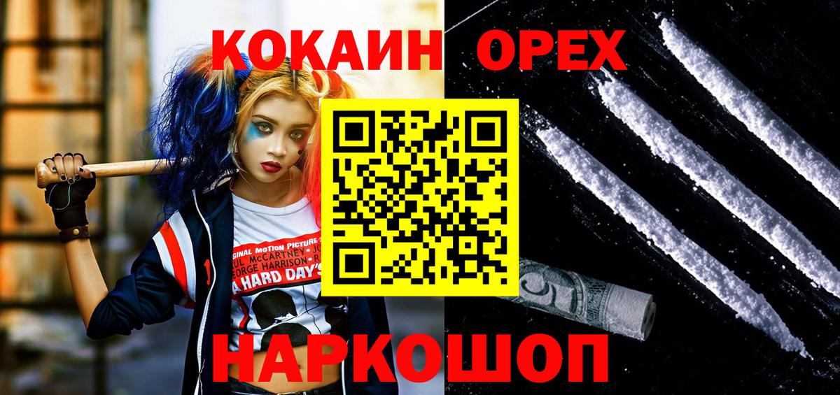 КОКАИН FishScale  Cocaine Эквадор  COCAIN  Вход с VPN  Саяногорск 