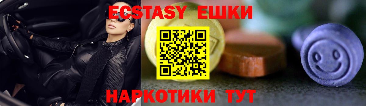 ЭКСТАЗИ Дубай  ЭКСТАЗИ Cube  Саяногорск  Вход с VPN 