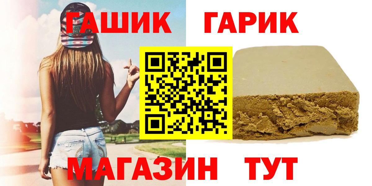 Гашиш убойный  ГАШ  Саяногорск  Вход с VPN  ГАШИШ 40% ТГК 