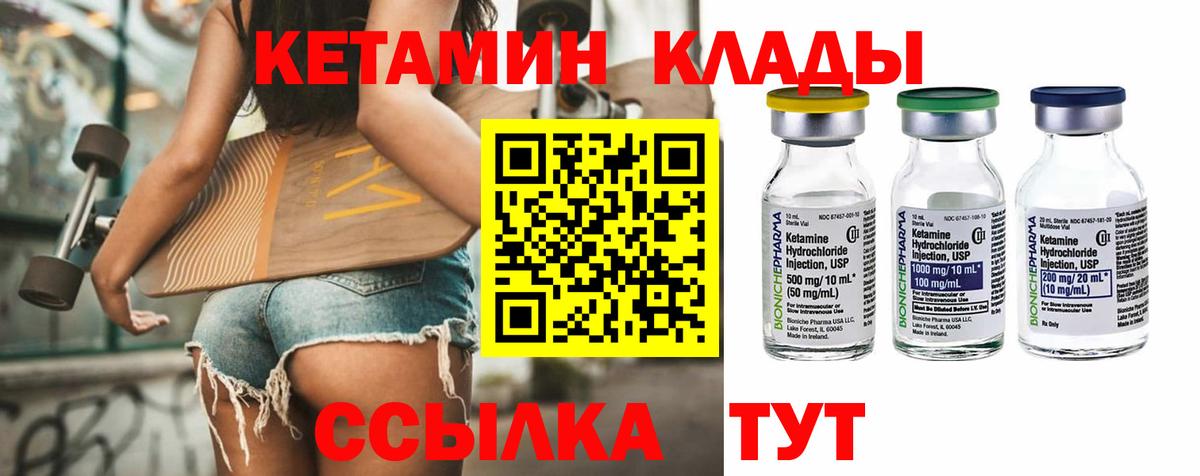 КЕТАМИН ketamine  Кетамин VHQ  Вход с VPN  Саяногорск 