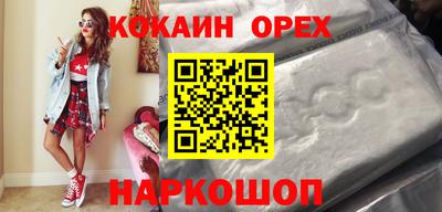 кокаин премиум Нарткала
