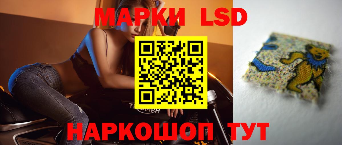 ЛСД экстази кислота  Вход с VPN  ЛСД экстази  LSD-25 экстази кислота  Саяногорск 