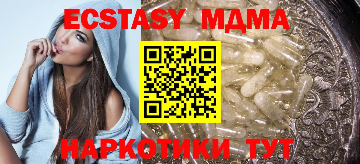 MDMA Molly Саяногорск