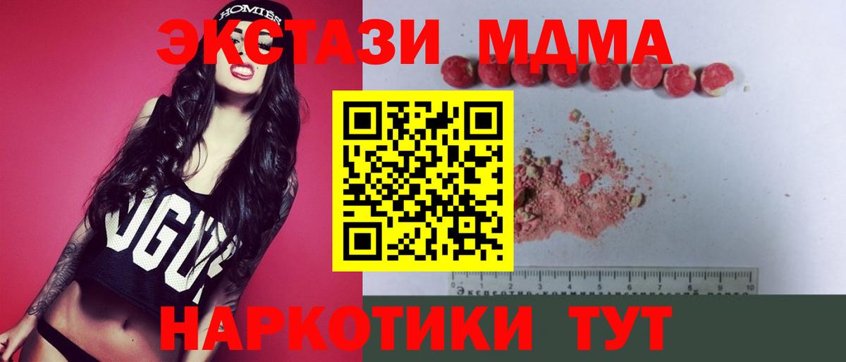 МДМА молли  МДМА crystal  Саяногорск  Вход с VPN 