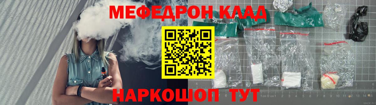 Меф кристаллы Саяногорск
