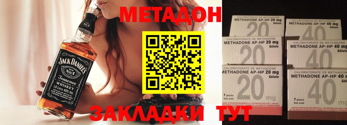 Саяногорск  МЕТАДОН methadone  Вход с VPN 