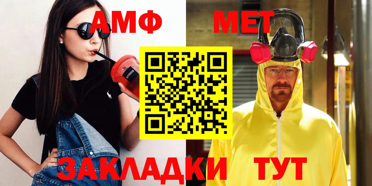 Метамфетамин витя  Вход с VPN  Метамфетамин витя  Саяногорск 