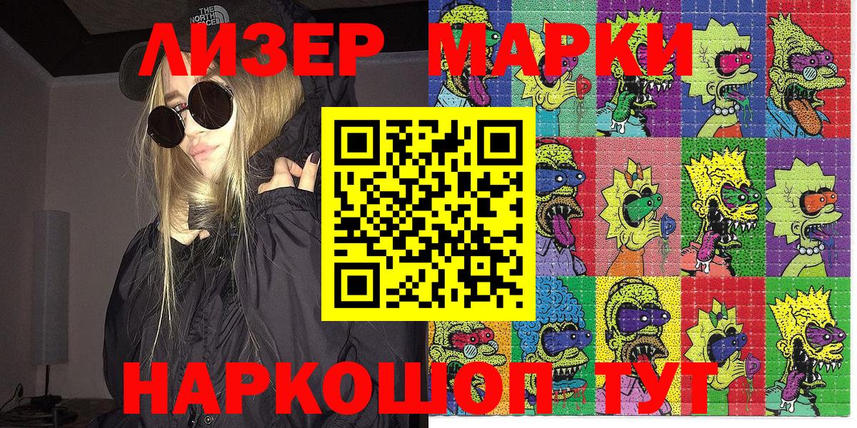 Марки N-bome 1,8мг Саяногорск