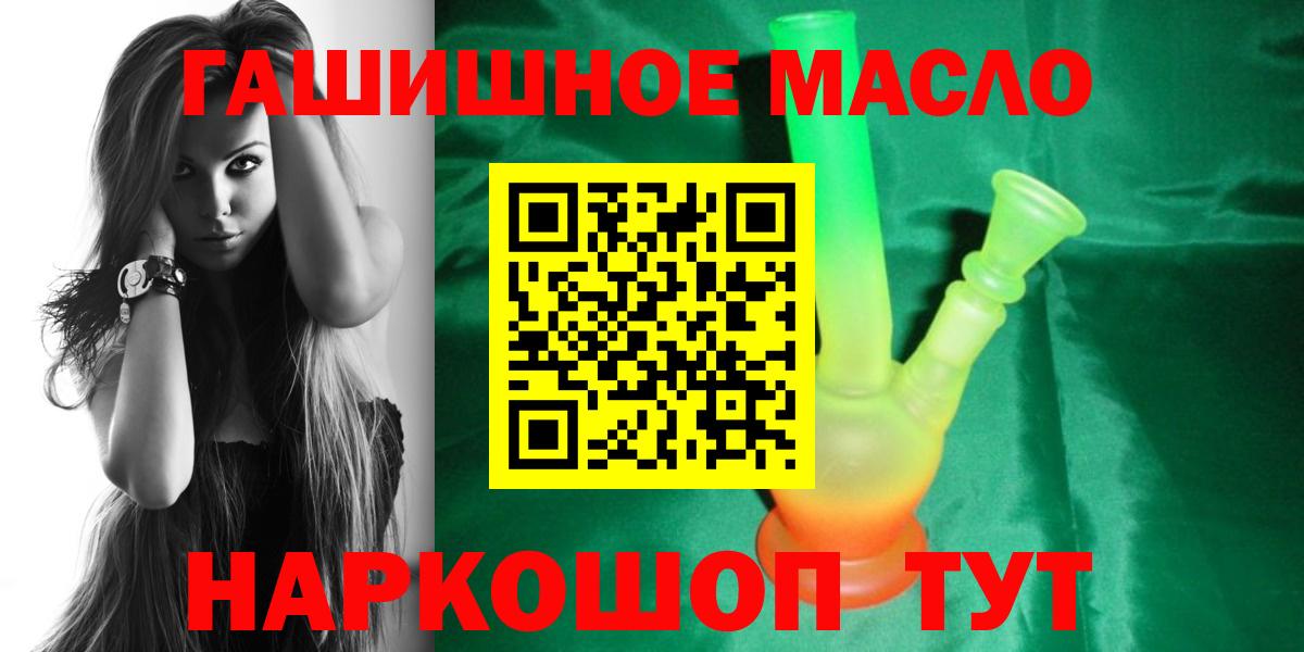 ТГК THC oil  Вход с VPN  Саяногорск 